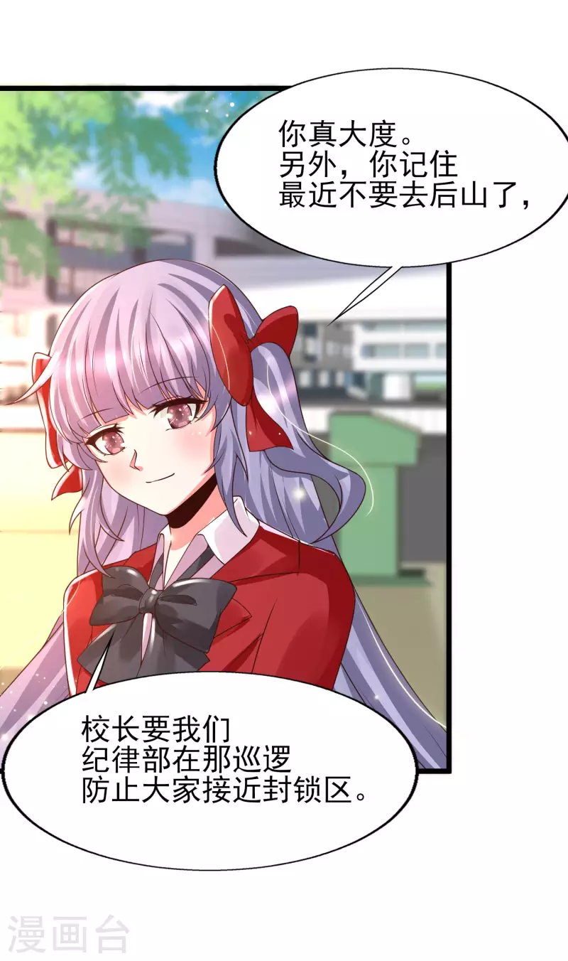 第49话 龙灵现身！-第52话