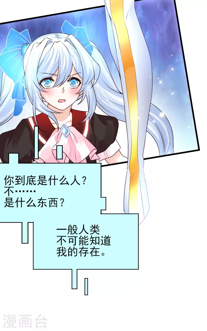 第49话 龙灵现身！-第52话