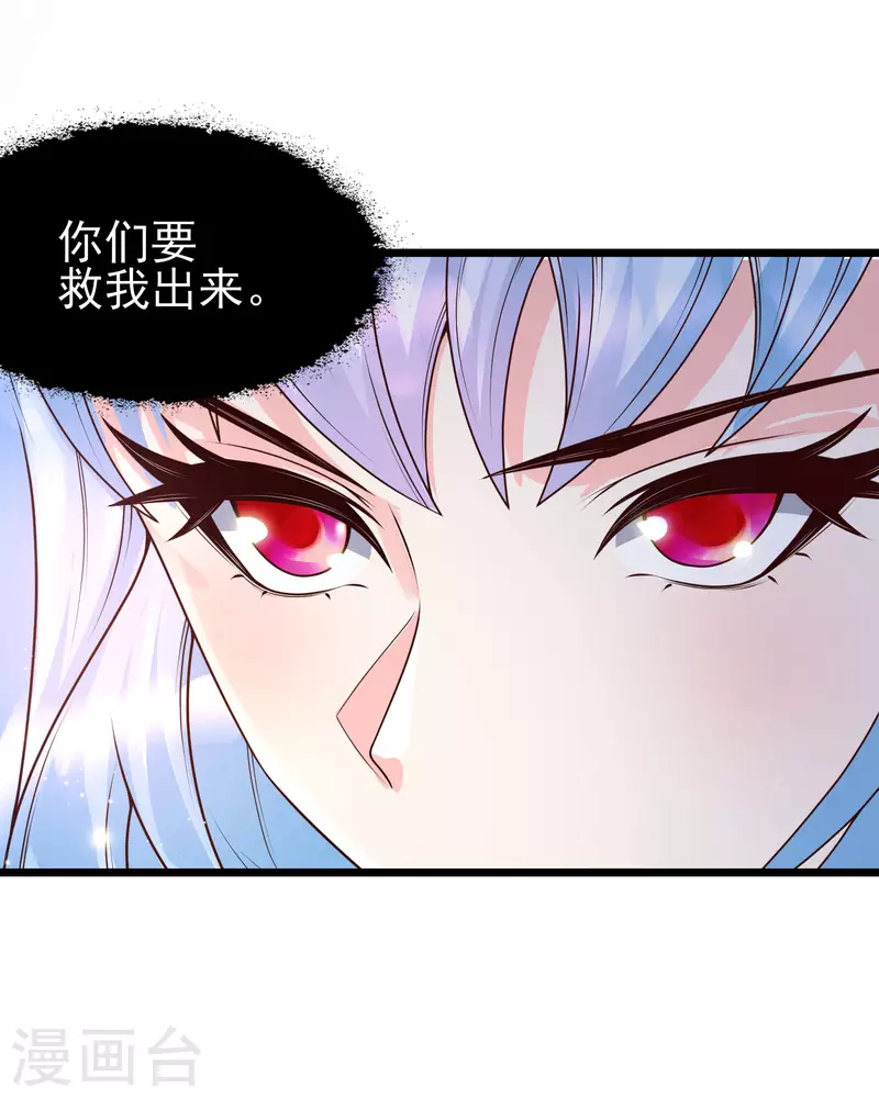 第49话 龙灵现身！-第52话