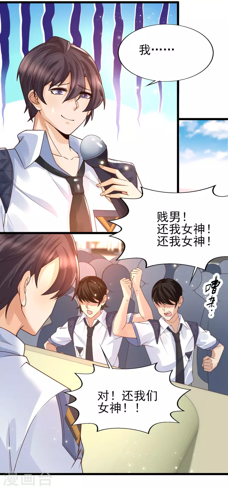 第49话 龙灵现身！-第52话