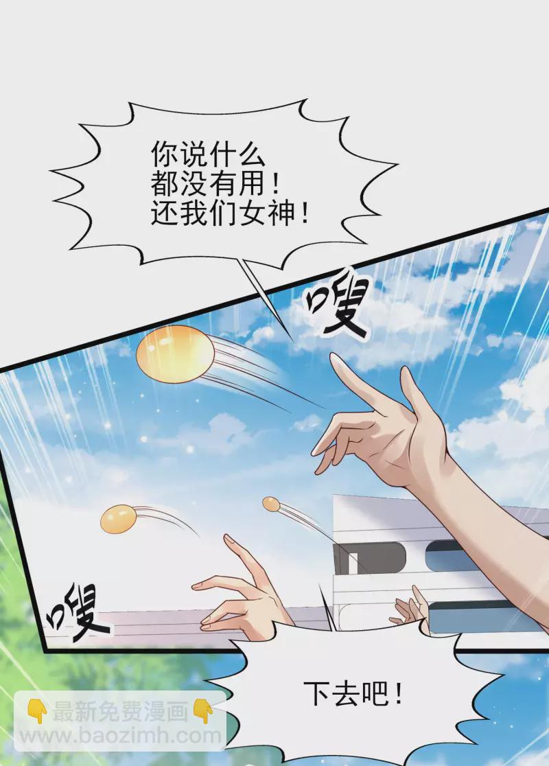 第49话 龙灵现身！-第52话