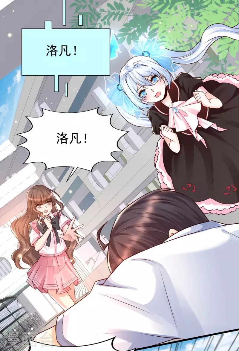 第51话 你们的女神，我都认识-第54话