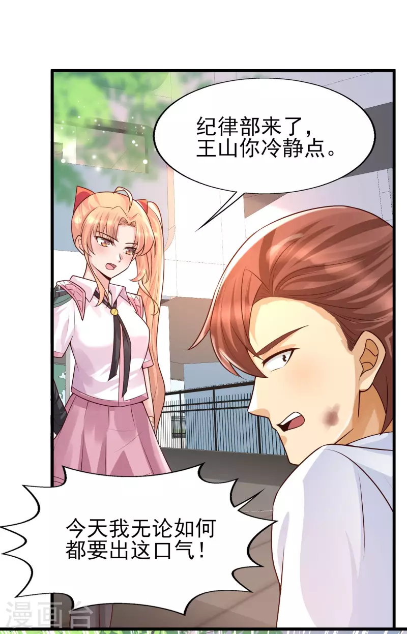 第51话 你们的女神，我都认识-第54话