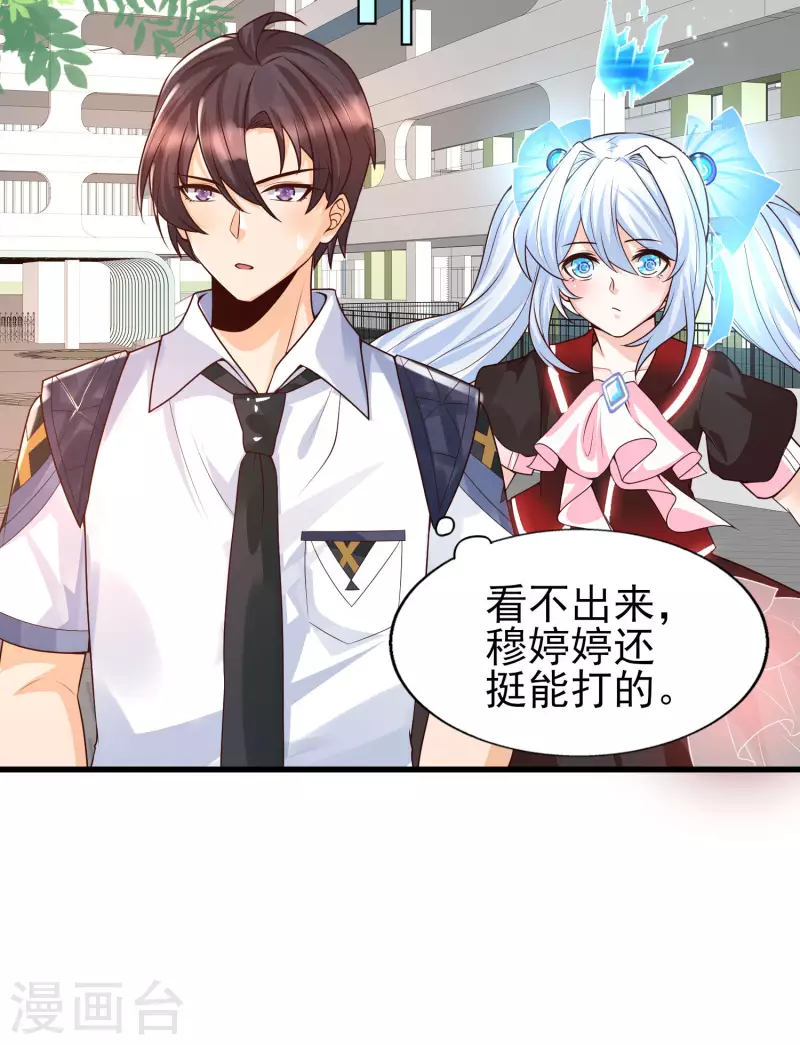 第51话 你们的女神，我都认识-第54话