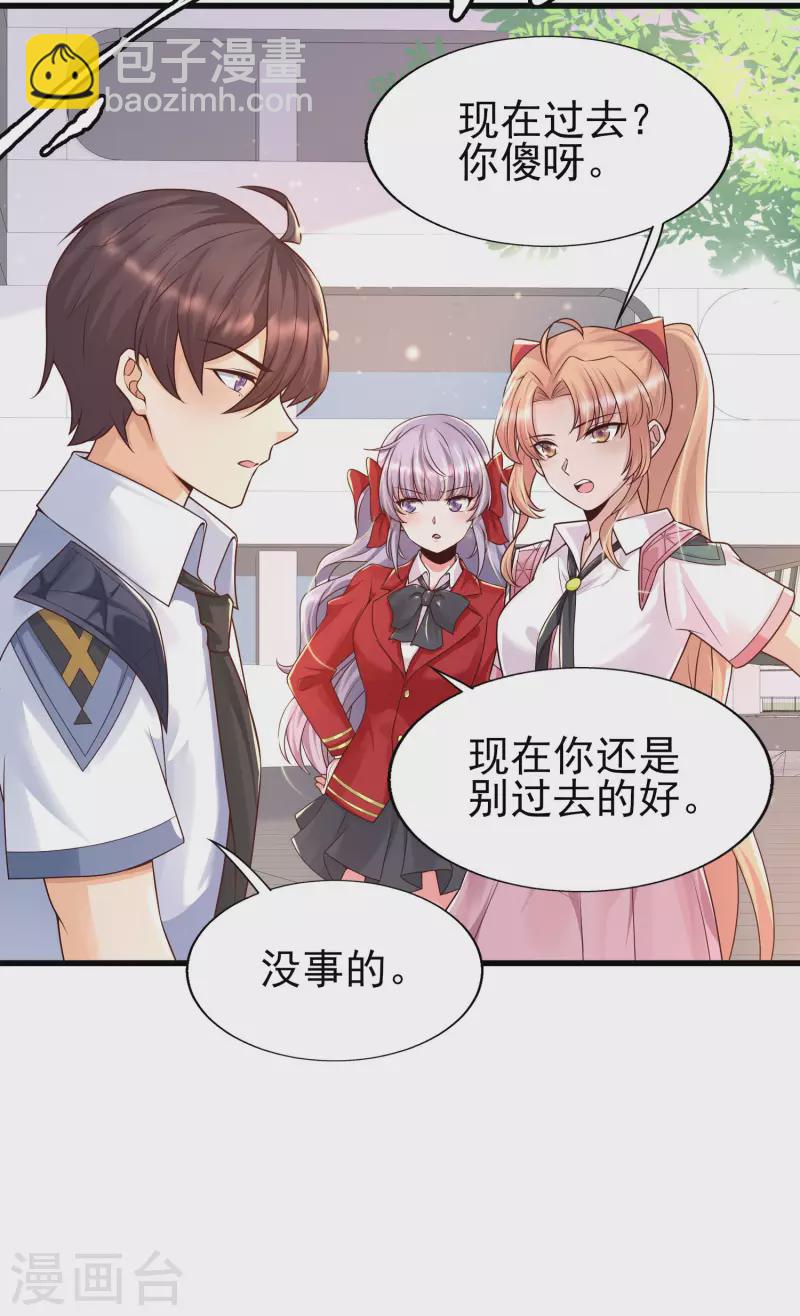 第51话 你们的女神，我都认识-第54话