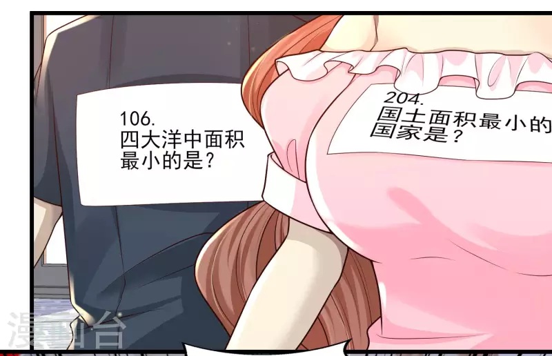 第54话 我靠！要不要玩得这么真！-第58话