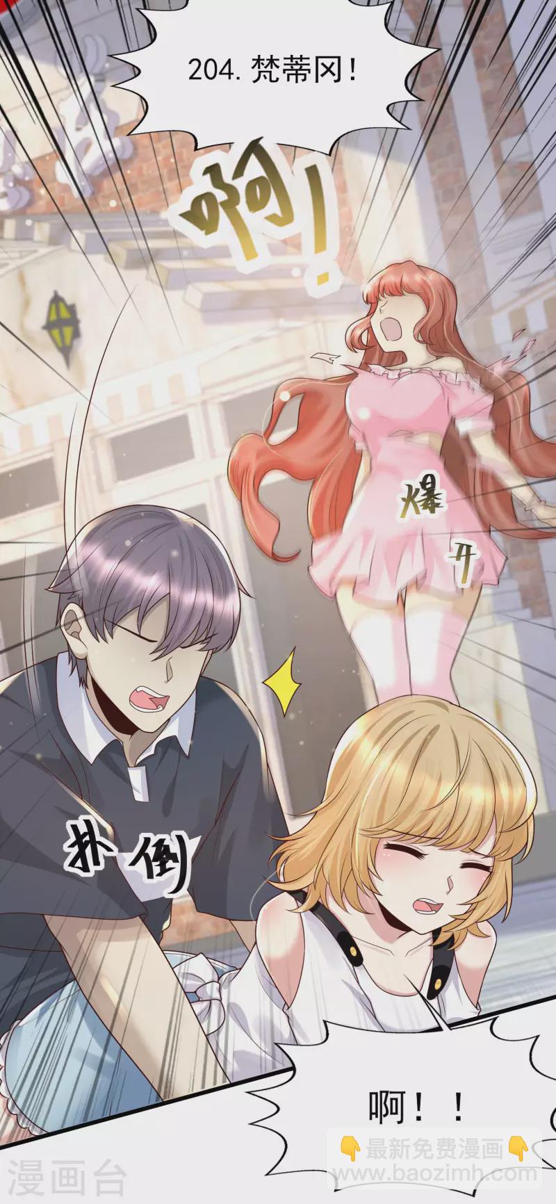第54话 我靠！要不要玩得这么真！-第58话