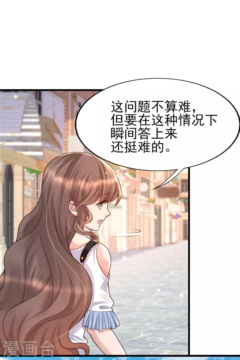 第54话 我靠！要不要玩得这么真！-第58话