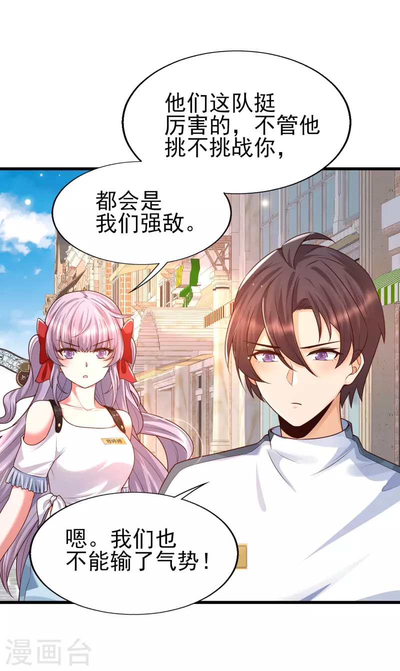 第54话 我靠！要不要玩得这么真！-第58话