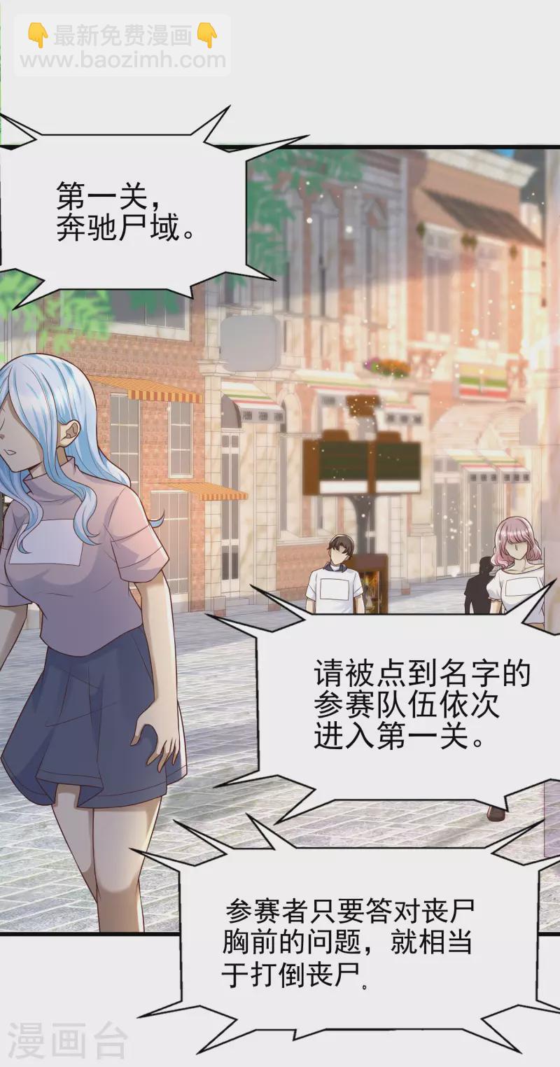 第54话 我靠！要不要玩得这么真！-第58话