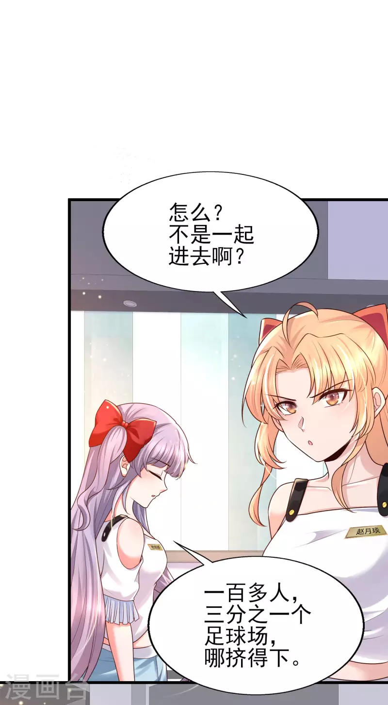 第54话 我靠！要不要玩得这么真！-第58话