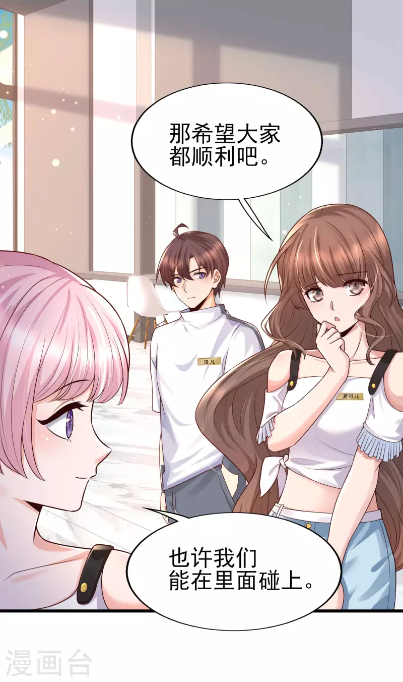 第54话 我靠！要不要玩得这么真！-第58话