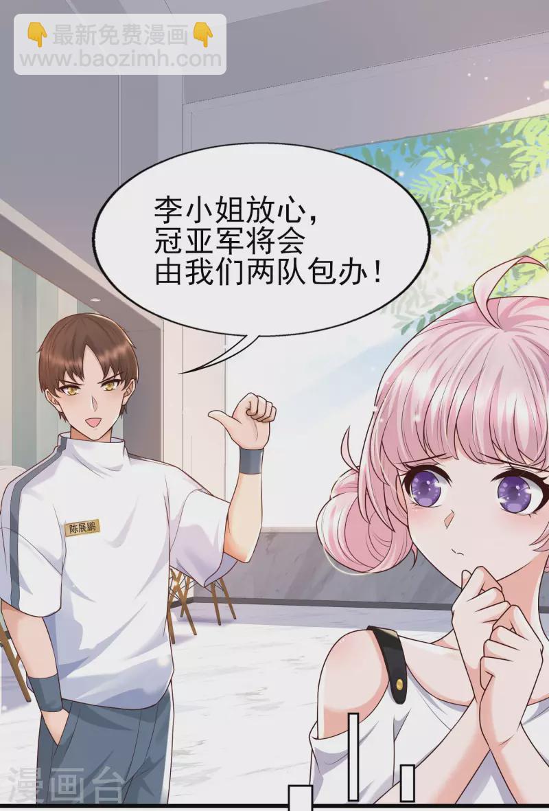 第54话 我靠！要不要玩得这么真！-第58话