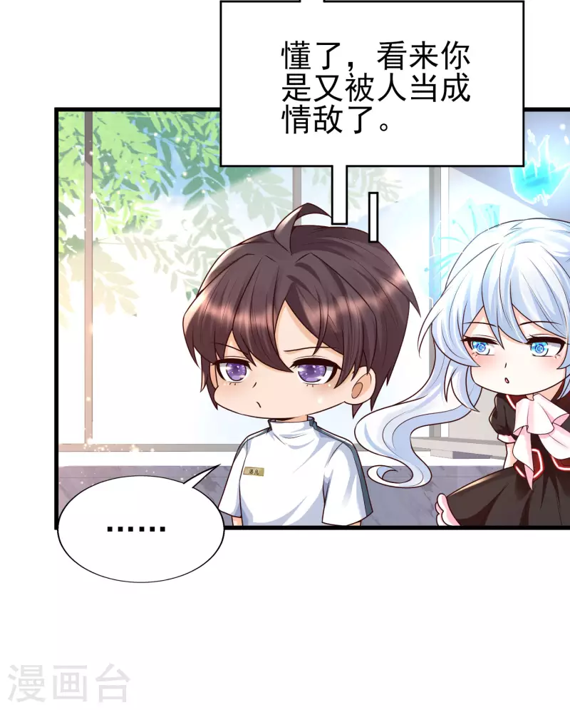 第54话 我靠！要不要玩得这么真！-第58话