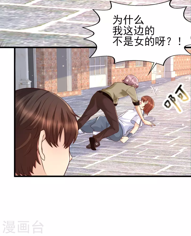 第56话 怎么有这么私密的问题？-第60话