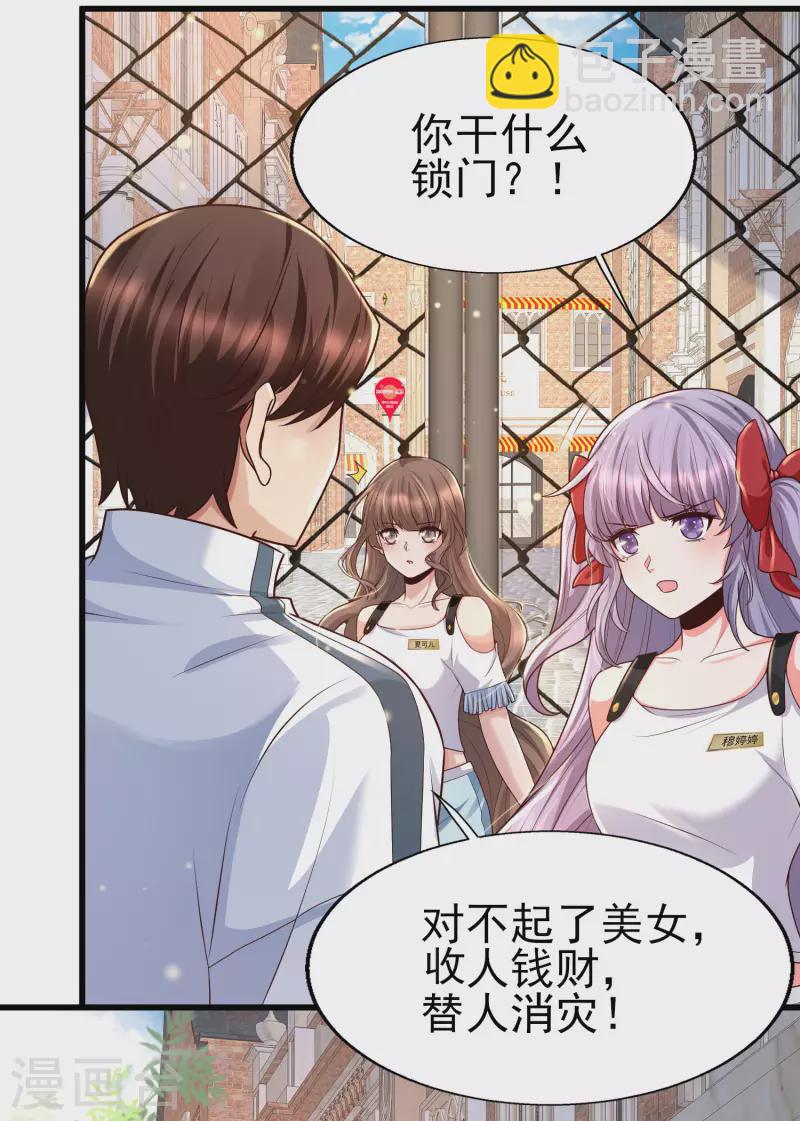 第56话 怎么有这么私密的问题？-第60话