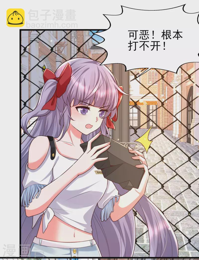 第56话 怎么有这么私密的问题？-第60话