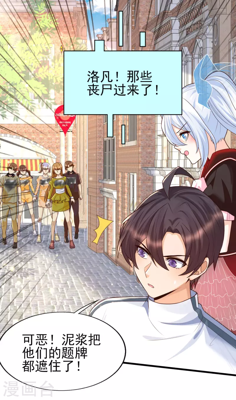 第56话 怎么有这么私密的问题？-第60话