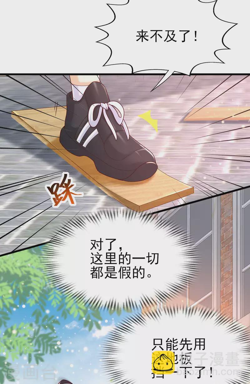 第56话 怎么有这么私密的问题？-第60话