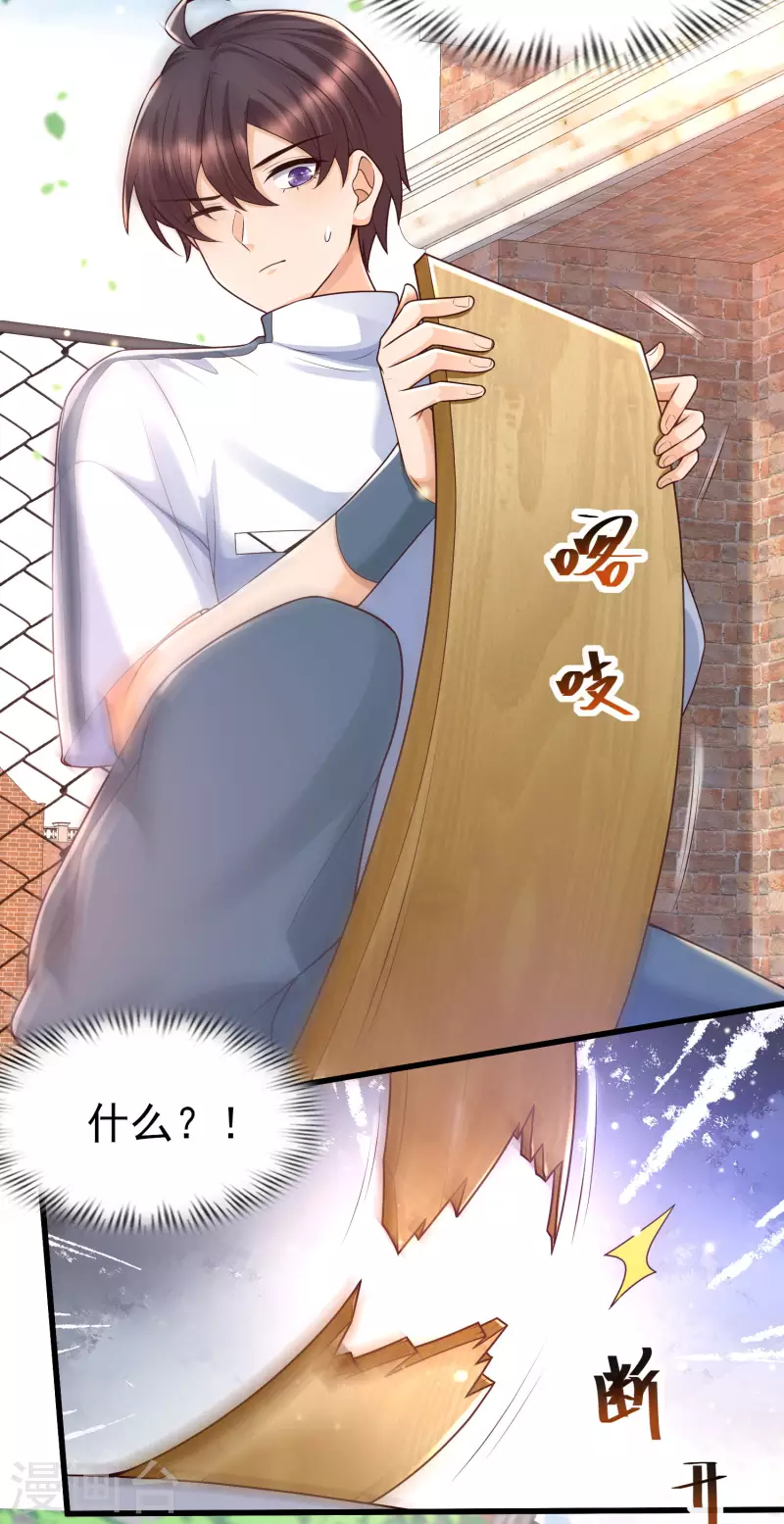 第56话 怎么有这么私密的问题？-第60话