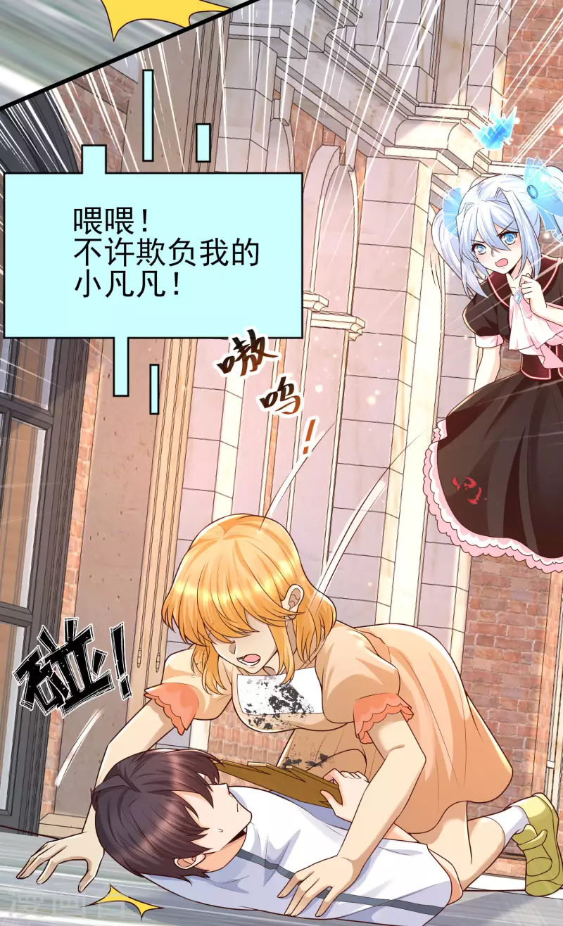 第56话 怎么有这么私密的问题？-第60话