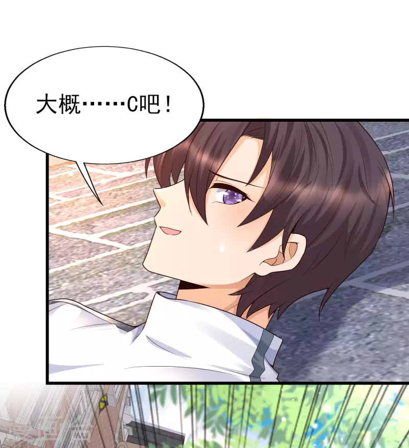 第56话 怎么有这么私密的问题？-第60话