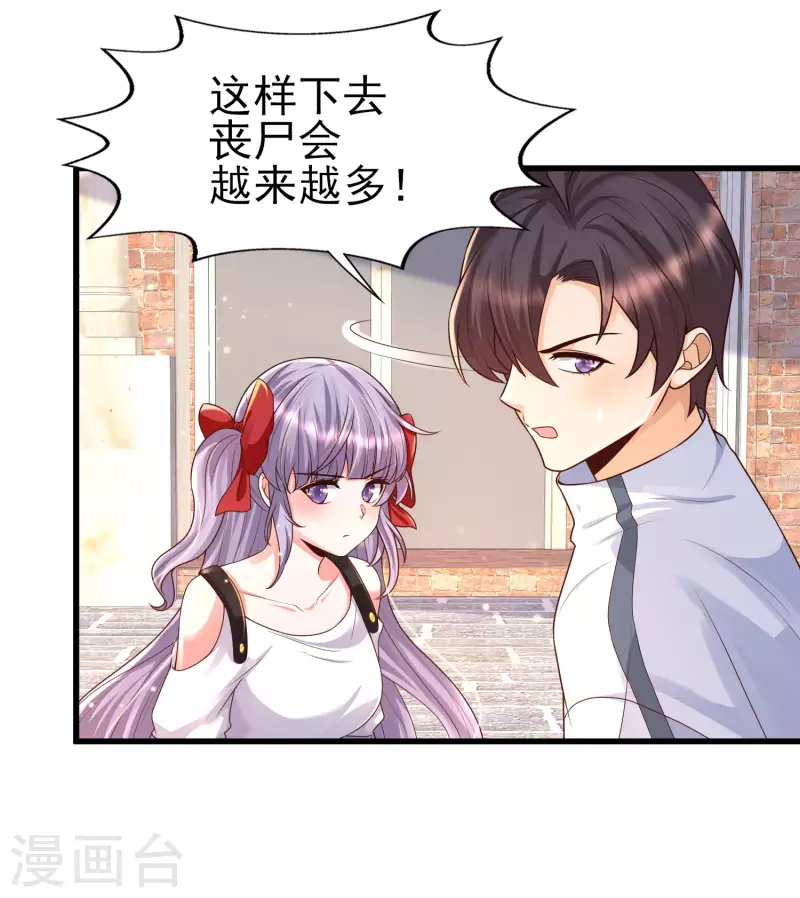 第56话 怎么有这么私密的问题？-第60话