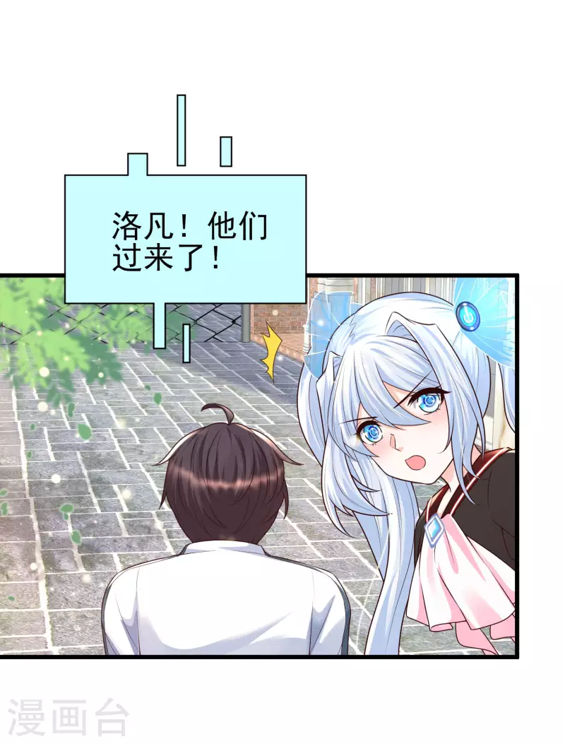 第56话 怎么有这么私密的问题？-第60话