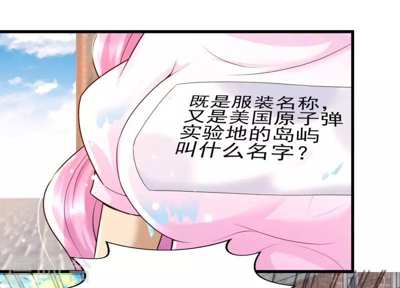 第56话 怎么有这么私密的问题？-第60话