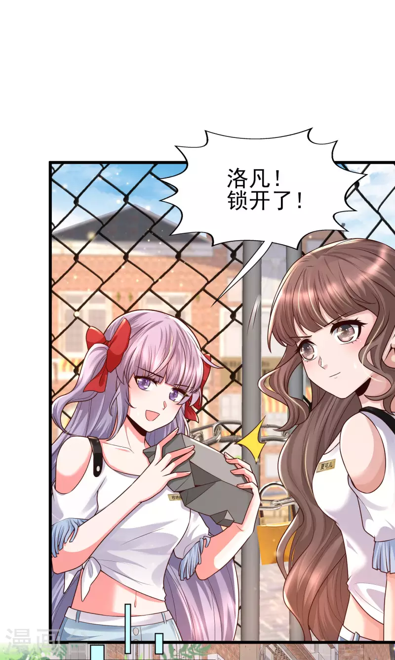 第56话 怎么有这么私密的问题？-第60话