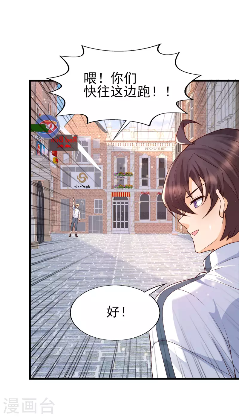 第56话 怎么有这么私密的问题？-第60话