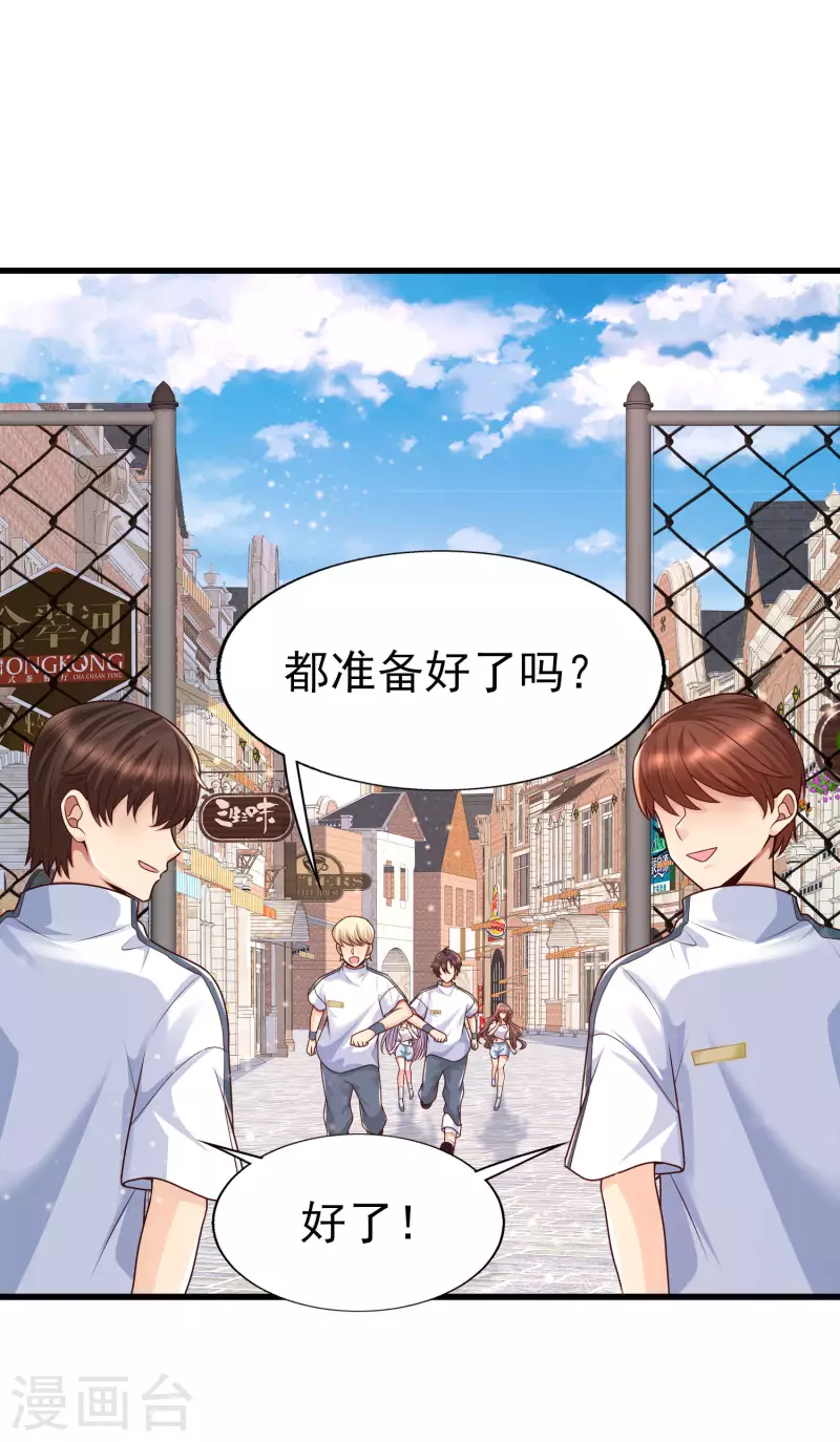 第56话 怎么有这么私密的问题？-第60话
