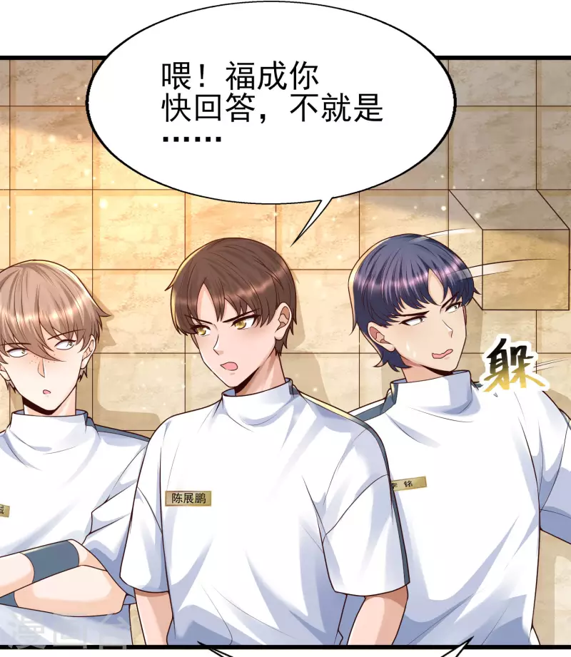 第58话 可儿太好了！-第64话