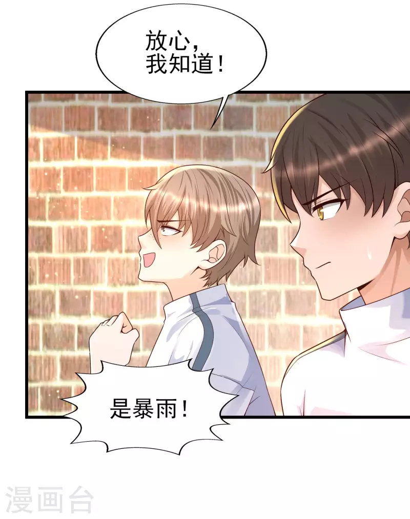 第58话 可儿太好了！-第64话