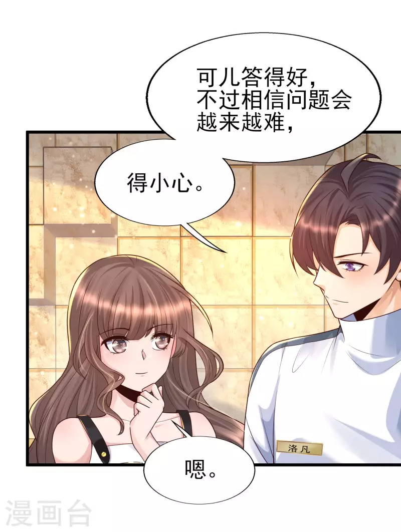 第58话 可儿太好了！-第64话