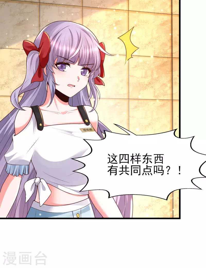 第58话 可儿太好了！-第64话