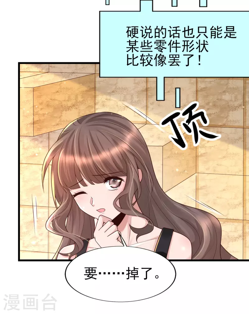 第58话 可儿太好了！-第64话