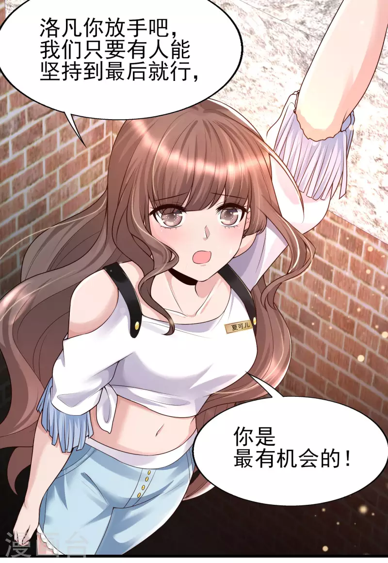 第58话 可儿太好了！-第64话