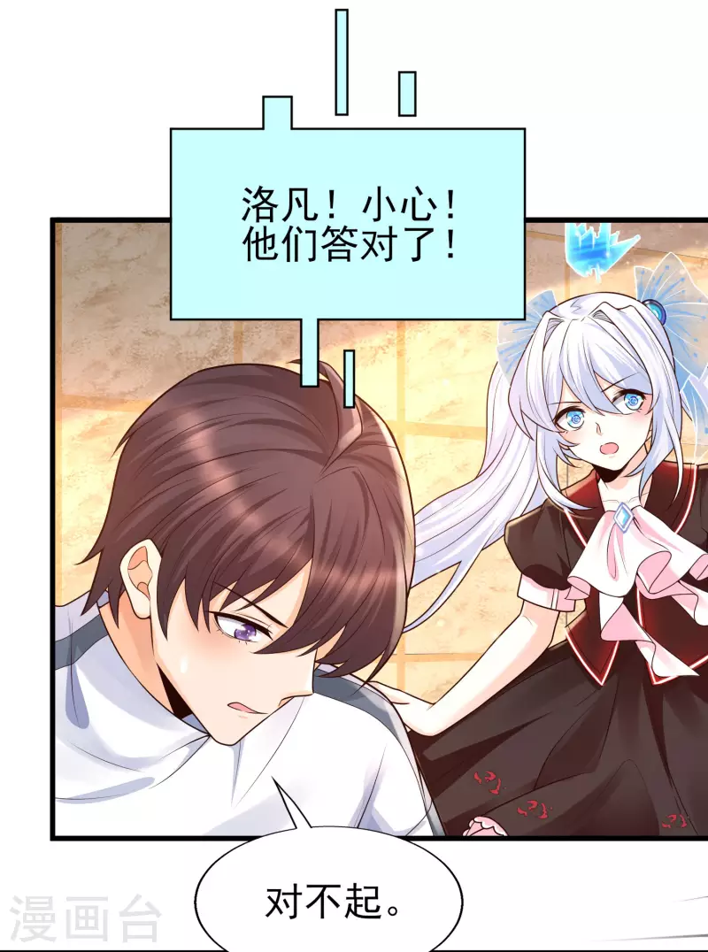第58话 可儿太好了！-第64话