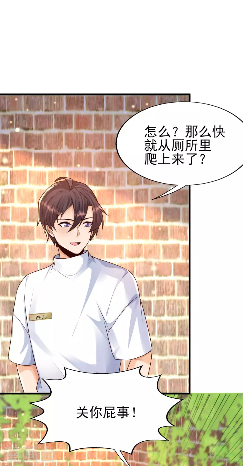 第58话 可儿太好了！-第64话