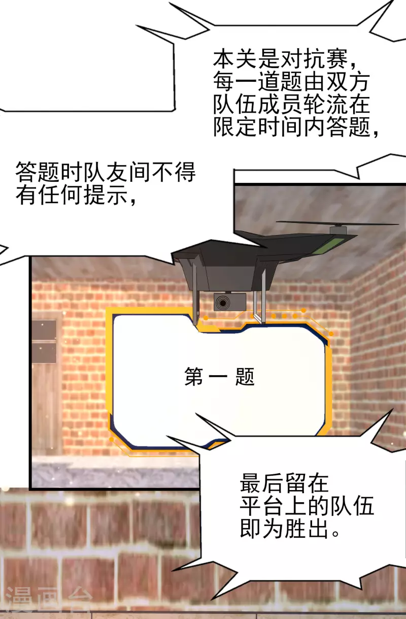 第58话 可儿太好了！-第64话