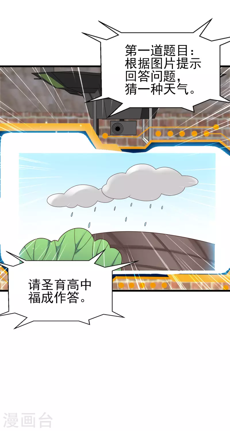 第58话 可儿太好了！-第64话
