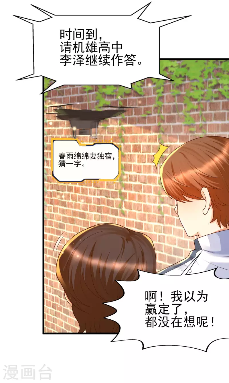 第59话 危机！胜败在此一举-第66话
