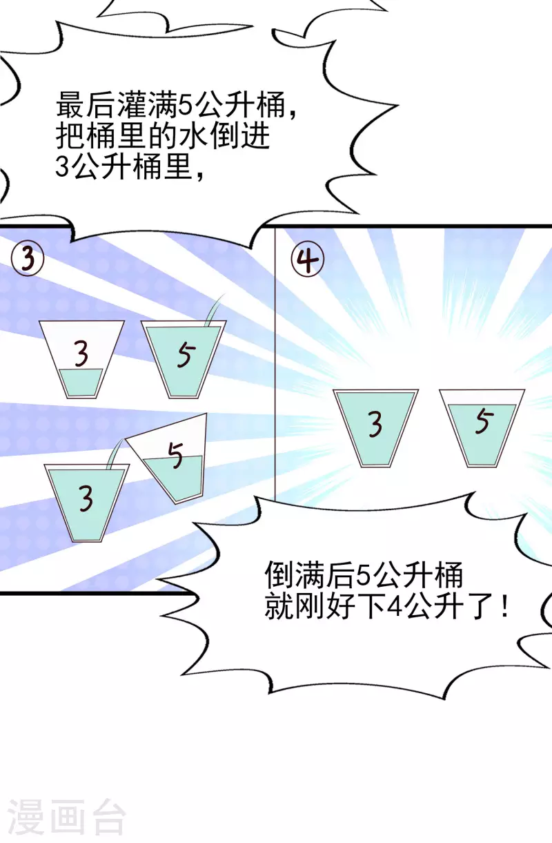第59话 危机！胜败在此一举-第66话