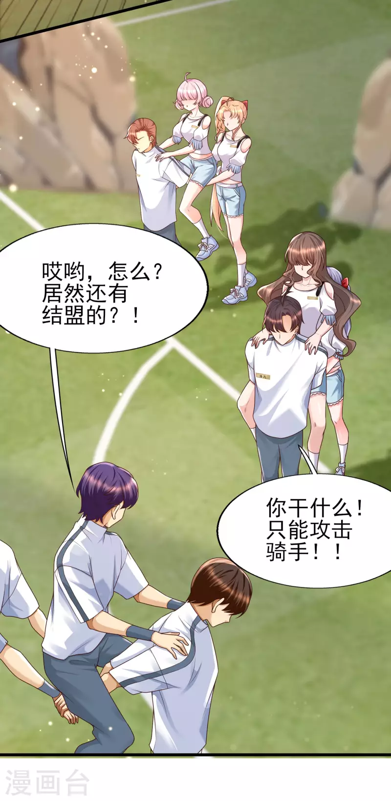 第61话 猥琐发育，别浪！-第68话