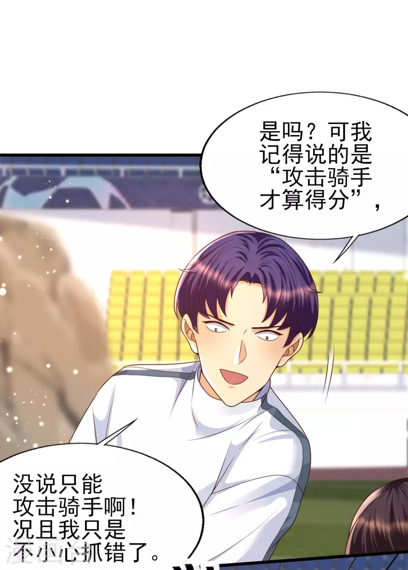 第61话 猥琐发育，别浪！-第68话