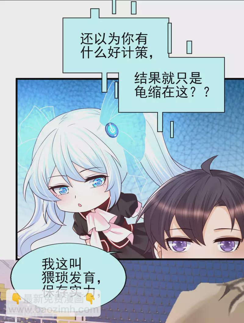 第61话 猥琐发育，别浪！-第68话