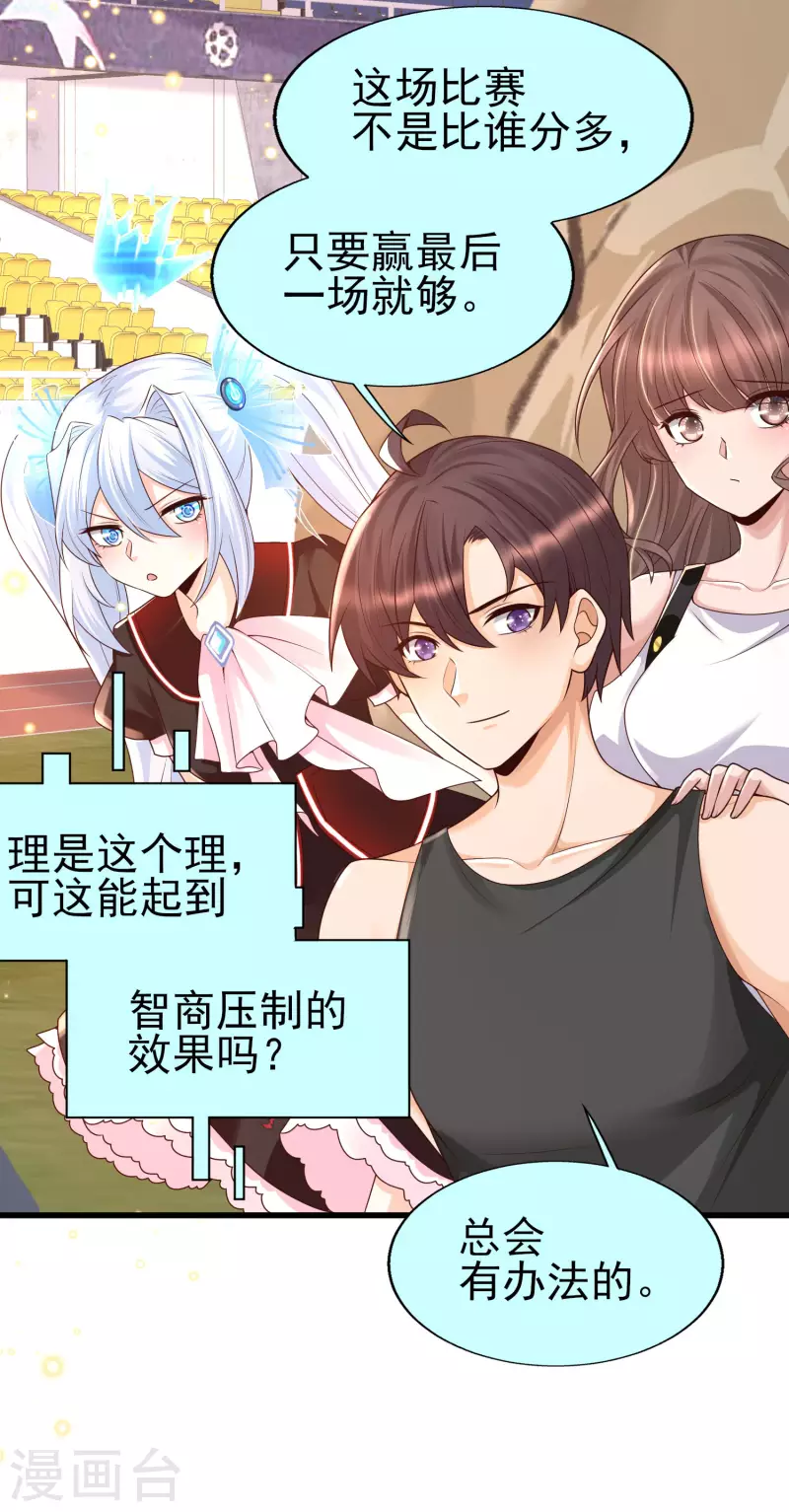 第61话 猥琐发育，别浪！-第68话