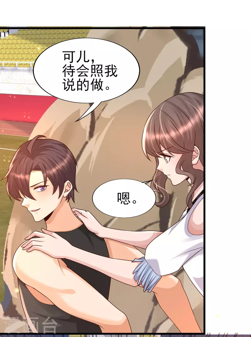 第61话 猥琐发育，别浪！-第68话