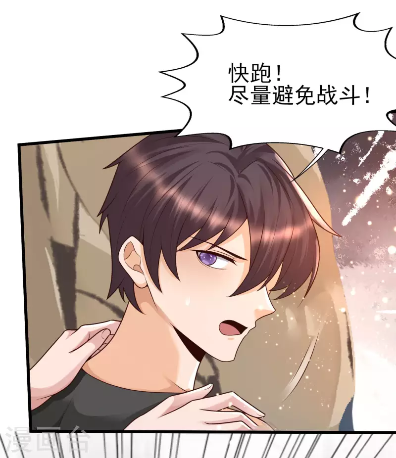 第61话 猥琐发育，别浪！-第68话